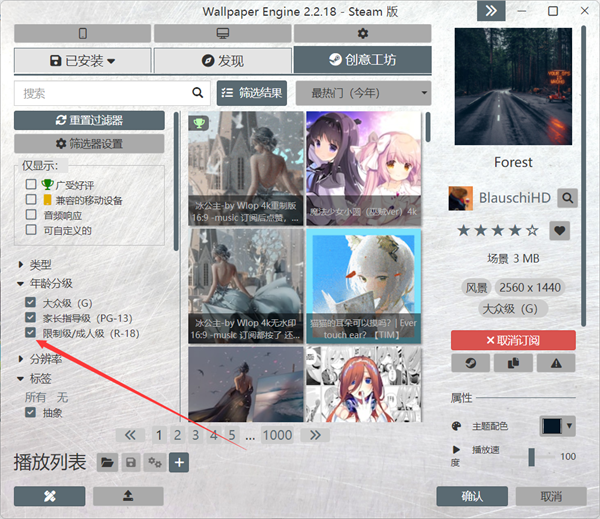 wallpaper下载的壁纸文件在哪 wallpaper壁纸保存位置