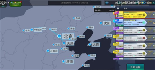 卡车之星无限金币版