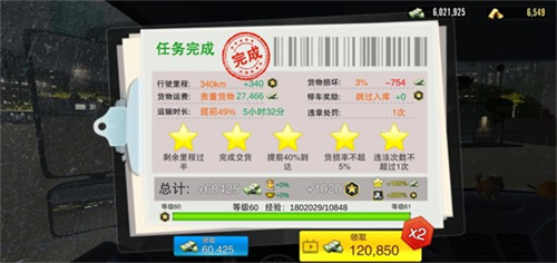 卡车之星无限金币版