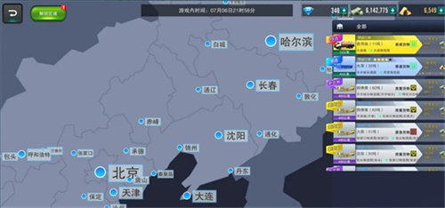 卡车之星无限金币版