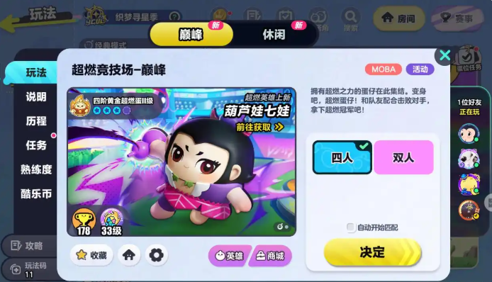 蛋仔派对七娃怎么玩 蛋仔派对七娃技能玩法介绍