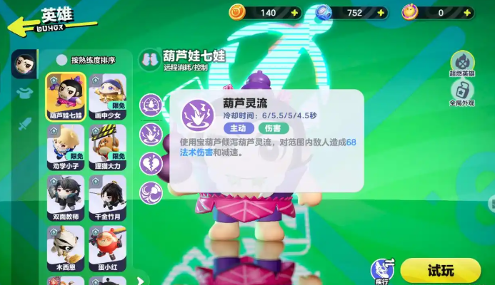 蛋仔派对七娃怎么玩 蛋仔派对七娃技能玩法介绍