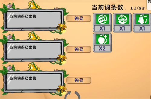 植物大战僵尸融合版