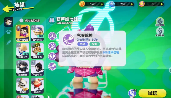 蛋仔派对七娃怎么玩 蛋仔派对七娃技能玩法介绍