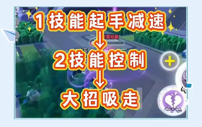 蛋仔派对七娃怎么玩 蛋仔派对七娃技能玩法介绍