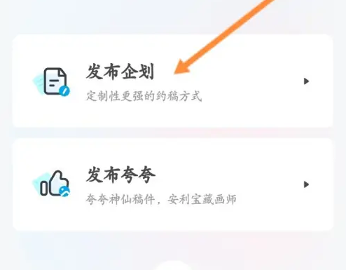 米画师怎么上传作品图片 米画师上传作品图片教程