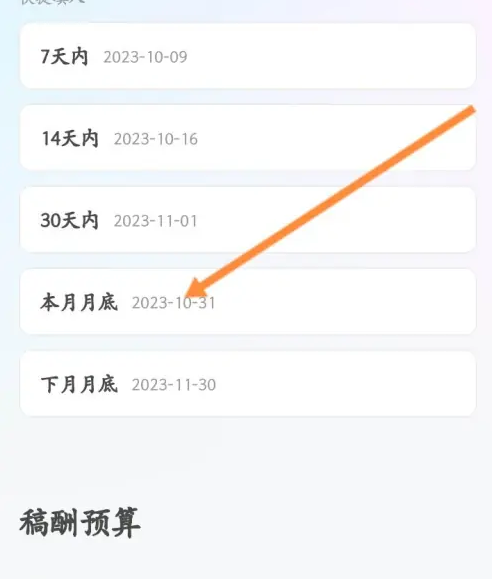 米画师怎么上传作品图片 米画师上传作品图片教程