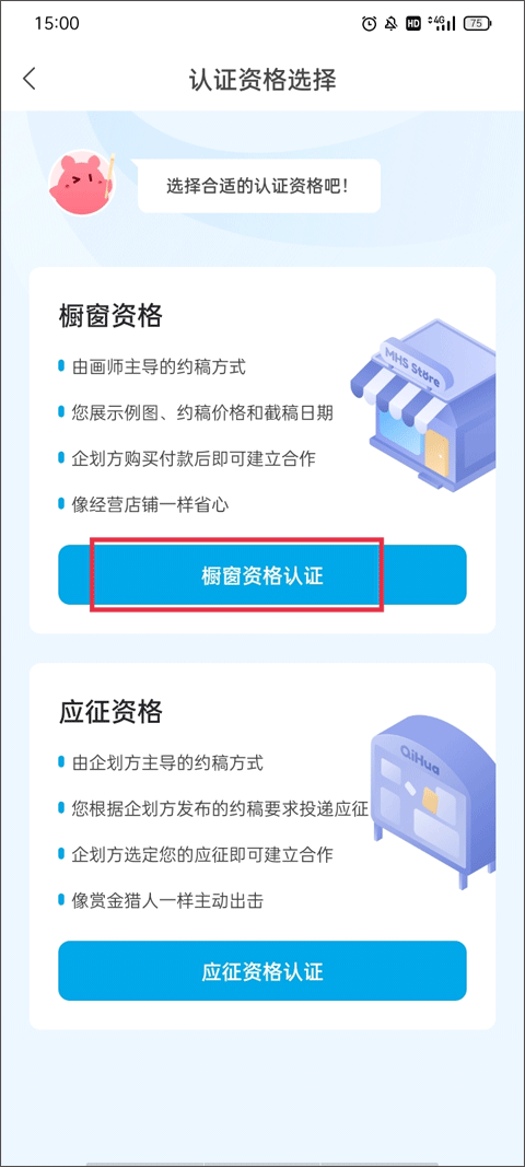 米画师怎么上传作品图片 米画师上传作品图片教程