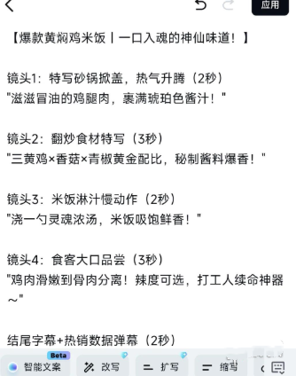 deepseek怎么制作视频 deepseek制作视频的方法