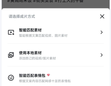 deepseek怎么制作视频 deepseek制作视频的方法
