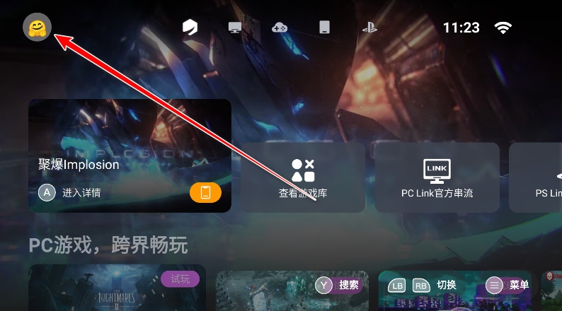 盖世游戏怎么添加游戏 盖世游戏添加游戏步骤