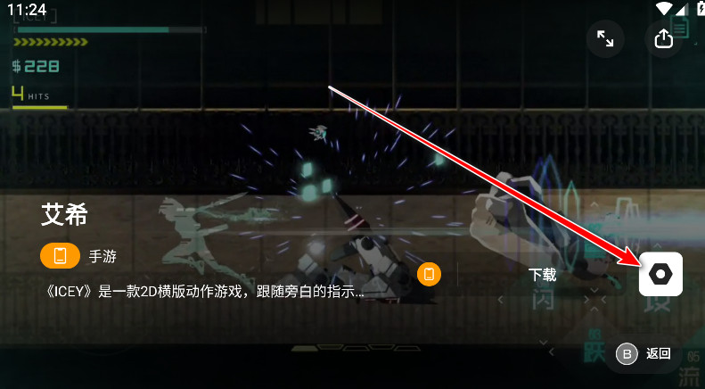 盖世游戏怎么添加游戏 盖世游戏添加游戏步骤