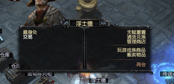 流放之路万神殿灼眼者普利斯怎么抓 流放之路万神殿灼眼者普利斯位置及捕捉方式介绍