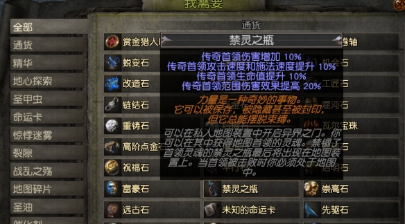 流放之路万神殿灼眼者普利斯怎么抓 流放之路万神殿灼眼者普利斯位置及捕捉方式介绍