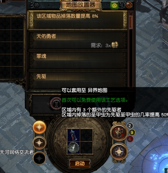 流放之路万神殿灼眼者普利斯怎么抓 流放之路万神殿灼眼者普利斯位置及捕捉方式介绍