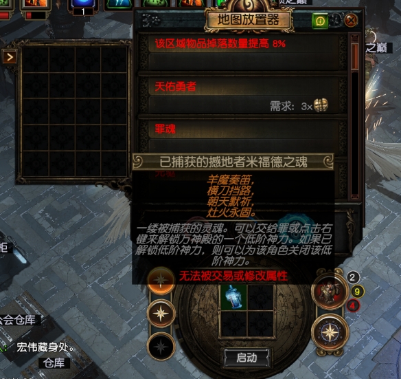 流放之路万神殿灼眼者普利斯怎么抓 流放之路万神殿灼眼者普利斯位置及捕捉方式介绍