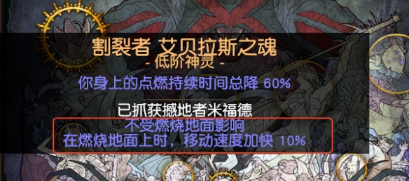 流放之路万神殿灼眼者普利斯怎么抓 流放之路万神殿灼眼者普利斯位置及捕捉方式介绍