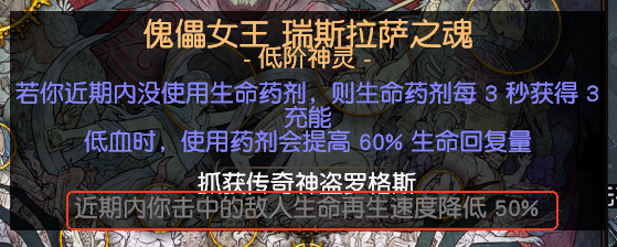 流放之路万神殿灼眼者普利斯怎么抓 流放之路万神殿灼眼者普利斯位置及捕捉方式介绍