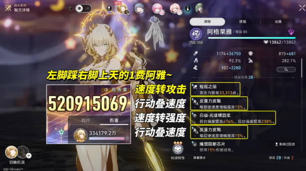 星穹铁道货币战争哪些阵容比较好 崩坏星穹铁道货币战争阵容推荐