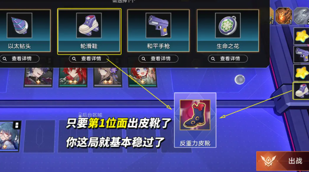 星穹铁道货币战争哪些阵容比较好 崩坏星穹铁道货币战争阵容推荐