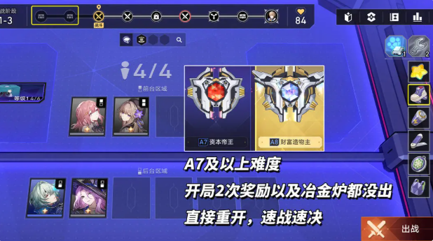 星穹铁道货币战争哪些阵容比较好 崩坏星穹铁道货币战争阵容推荐