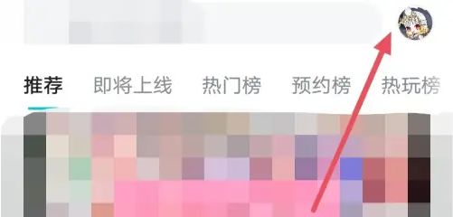 taptap 账号怎么找回 taptap 账号找回方法