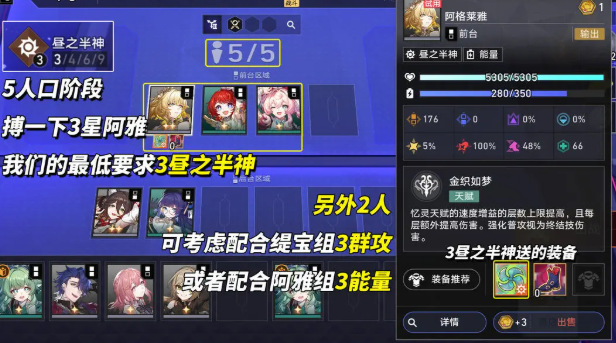 星穹铁道货币战争哪些阵容比较好 崩坏星穹铁道货币战争阵容推荐