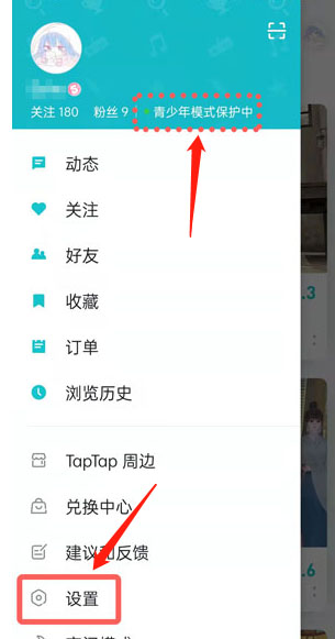 taptap 账号怎么找回 taptap 账号找回方法