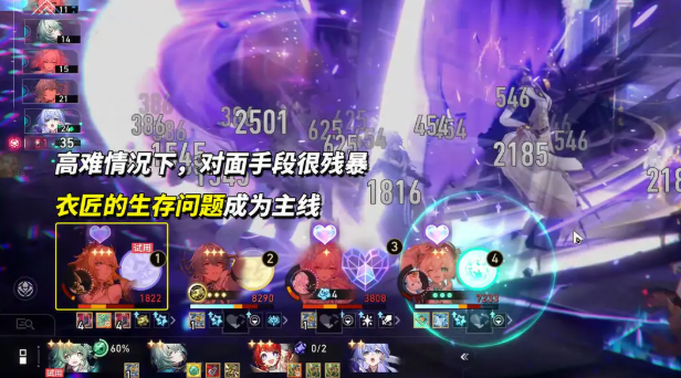 星穹铁道货币战争哪些阵容比较好 崩坏星穹铁道货币战争阵容推荐