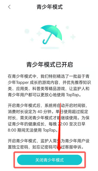 taptap 账号怎么找回 taptap 账号找回方法