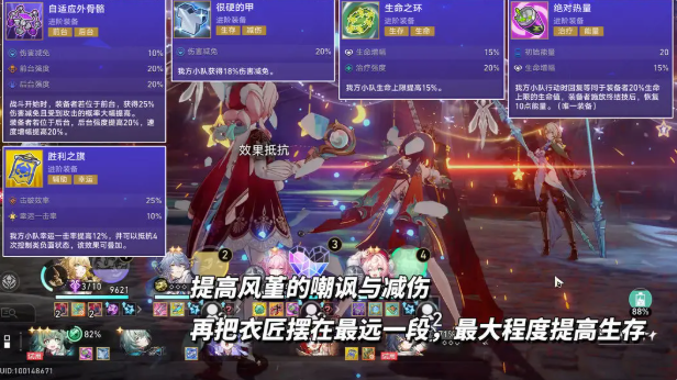 星穹铁道货币战争哪些阵容比较好 崩坏星穹铁道货币战争阵容推荐