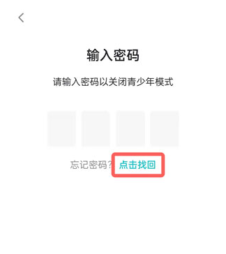 taptap 账号怎么找回 taptap 账号找回方法