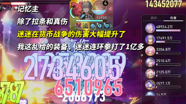 星穹铁道货币战争哪些阵容比较好 崩坏星穹铁道货币战争阵容推荐