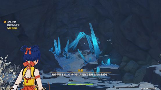 原神山中之物三个碎片怎么获取 原神山中之物三个碎片位置详情