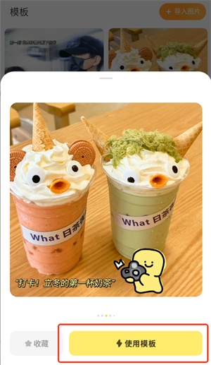 黄油相机怎么拼接长图 黄油相机拼接长图方法