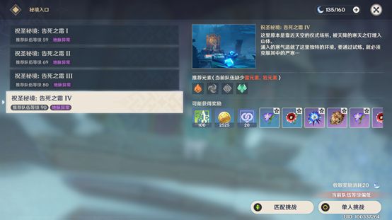 原神山中之物三个碎片怎么获取 原神山中之物三个碎片位置详情