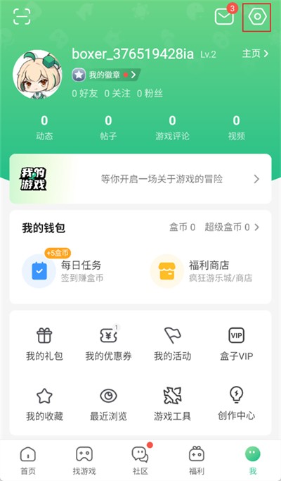 4399游戏盒怎么换绑手机号 4399游戏盒换绑手机号步骤