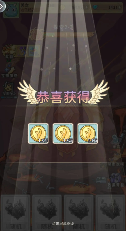 追妖记探索选项选择对应奖励效果一览