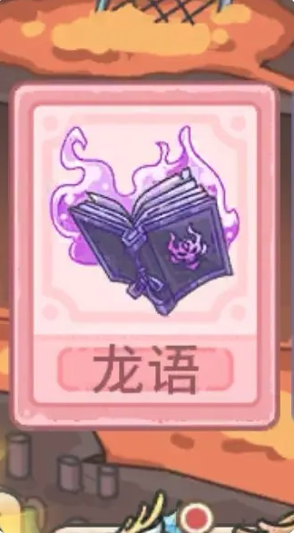 追妖记探索选项选择对应奖励效果一览