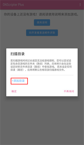 ons模拟器安卓版