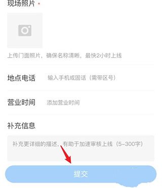 腾讯地图如何标注自己店铺位置 腾讯地图标注自己店铺位置方法
