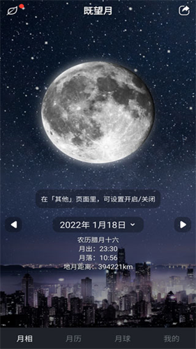 Moon月球