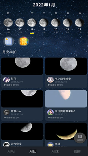 Moon月球