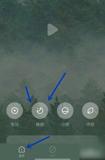 潮汐app怎么听到梦话记录 潮汐app记录梦话步骤一览