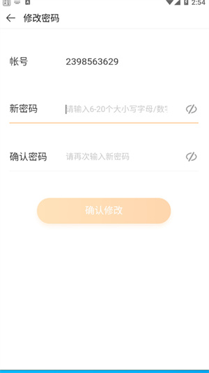 4399 游戏盒怎么改密码 4399 游戏盒更改密码方法