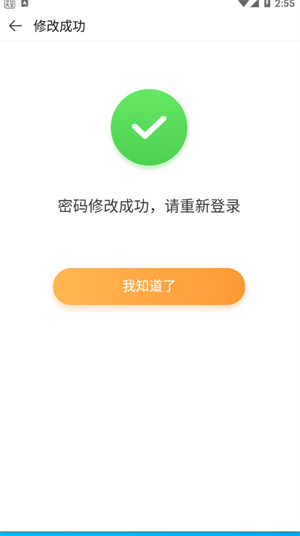 4399 游戏盒怎么改密码 4399 游戏盒更改密码方法