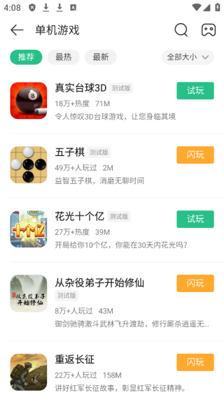 4399 游戏盒怎么改密码 4399 游戏盒更改密码方法