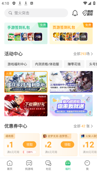 4399 游戏盒怎么改密码 4399 游戏盒更改密码方法