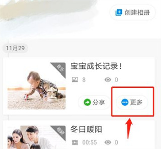 魔力相册的照片怎么才能保存到相册 魔力相册保存到手机相册的方法