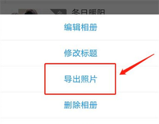 魔力相册的照片怎么才能保存到相册 魔力相册保存到手机相册的方法